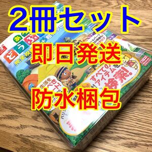 2冊セット あつまれ どうぶつの森 完全攻略本+超カタログ ニンテンドードリーム