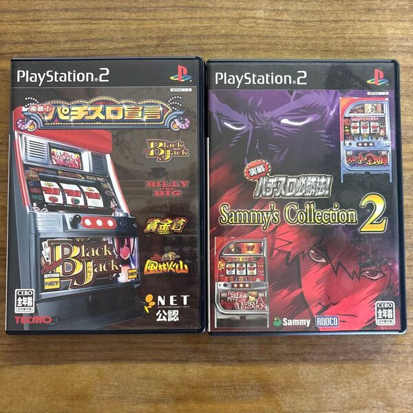 【PS2】 楽勝!パチスロ宣言 実戦パチスロ必勝法!サミーズコレクション2 2本セット