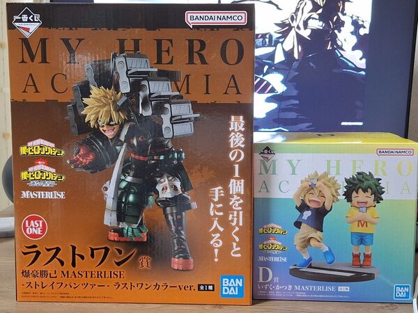 一番くじ 僕のヒーローアカデミア 連なる星霜 D賞 ラストワン賞