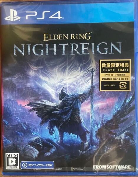 エルデンリング ナイトレイン ps4 美品中古