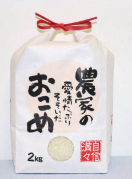 農家自慢のお米 2キロ