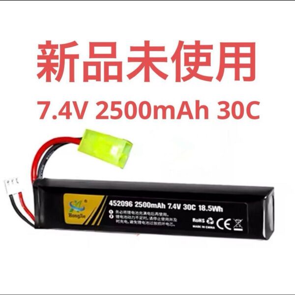 リポバッテリー 7.4v 30c スティックタイプ Li-Po