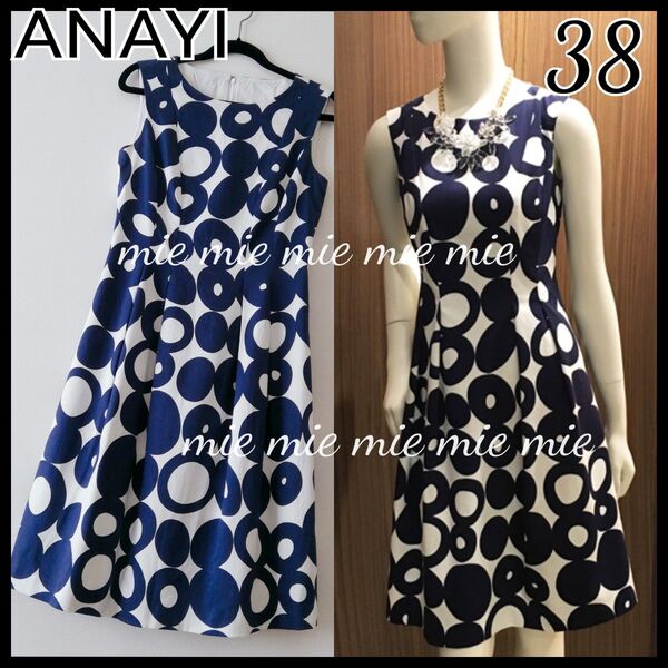 ◆定価4.2万円 ANAYI アナイ サークルプリント ノースリーブ ワンピース 38 М ネイビー ホワイト◆