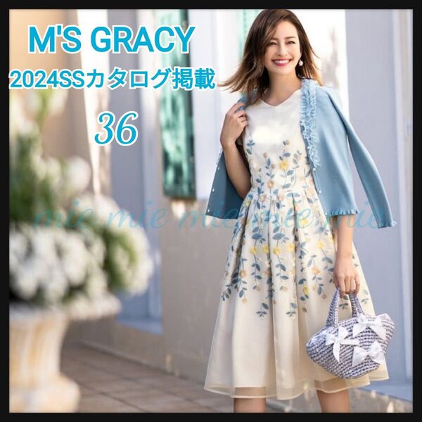 ◆24ss 定価5万円 M'S GRACY フラワー刺繍チュールドレス 半袖 ワンピース エムズグレイシー◆