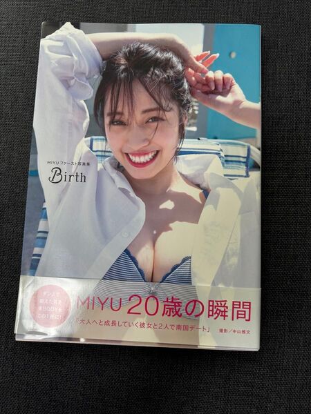 MIYUファースト写真集 Birth