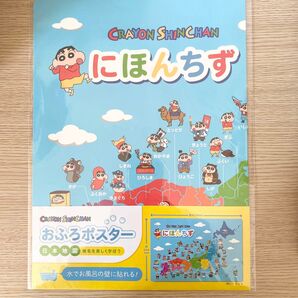 おふろポスター にほんちず 日本地図 クレヨンしんちゃん
