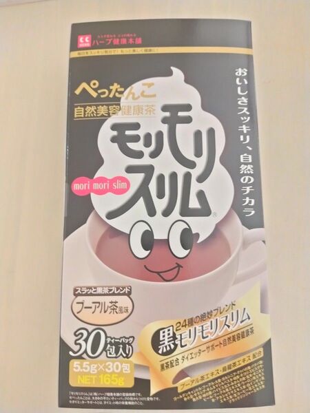 15包 ハーブ健康本舗 プーアル茶風味 黒モリモリスリム
