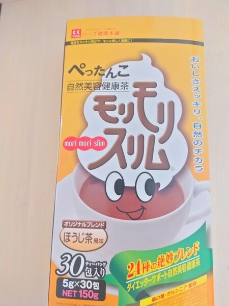 15包 モリモリスリム ハーブ健康本舗 ほうじ茶
