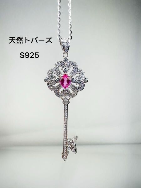 天然石 ピンクトパーズ ネックレス シルバー925 ネックレス シルバー ペンダント