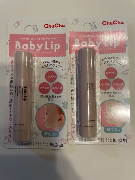 ChuChu ベビーリップ 赤ちゃん用リップクリーム 2個