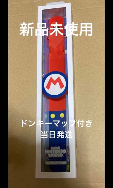 パワーアップバンド マリオ USJ ユニバーサルスタジオジャパン スーパーニンテンドーワールド