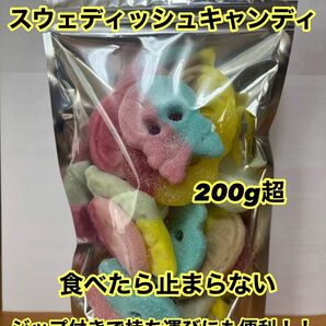 200gBUBSスウェディッシュキャンディ、スウェーデン産 jaamycandy
