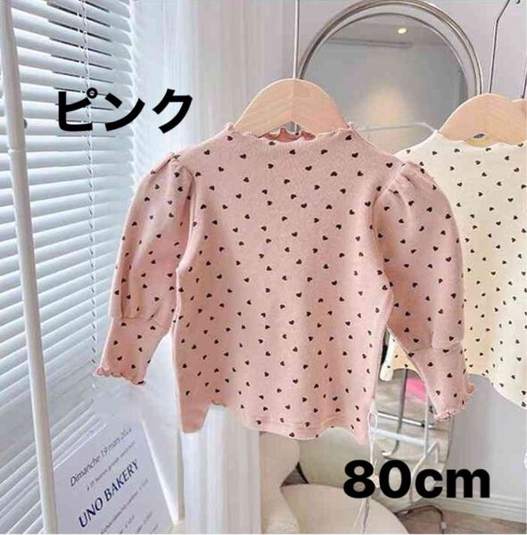 長袖Tシャツ ハート柄 ピンク80cm ロンT カットソー キッズ ハート 可愛い