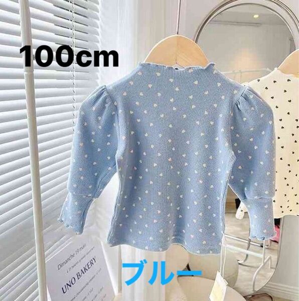 長袖Tシャツ ハート柄 ブルー 100cm インナーシャツ カットソー キッズ ハート 可愛い