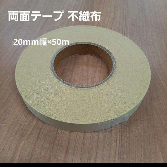 両面テープ 20mm幅 超強粘着