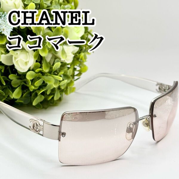 CHANEL シャネル グラデーション サングラス ココマーク クリア