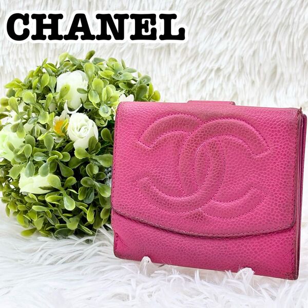 希少 CHANEL シャネル ピンク キャビアスキン レザー 二つ折り財布