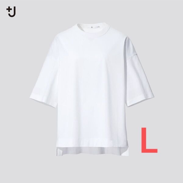 UNIQLO ユニクロ スーピマコットンオーバーサイズT (5部袖) Lサイズ ホワイト ジル・サンダー コラボ