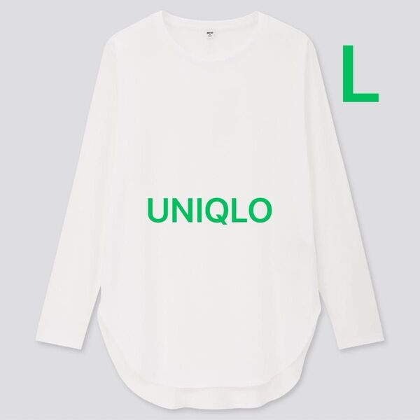 【美品】 UNIQLO ユニクロ コットンロングシャツテールT(長袖) Lサイズ ホワイト