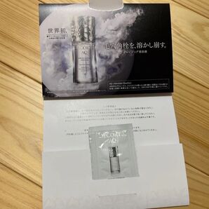 コスメデコルテ AQ 毛穴美容液オイル 〈クレンジング美容液〉 試供品