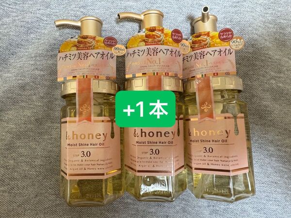 アンドハニー ヘアオイル4本セット