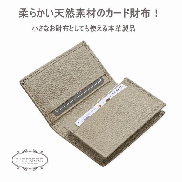 名刺入れ カード ミニ財布 本革 標準75枚 クレカ 小銭入れ 札入れ GB