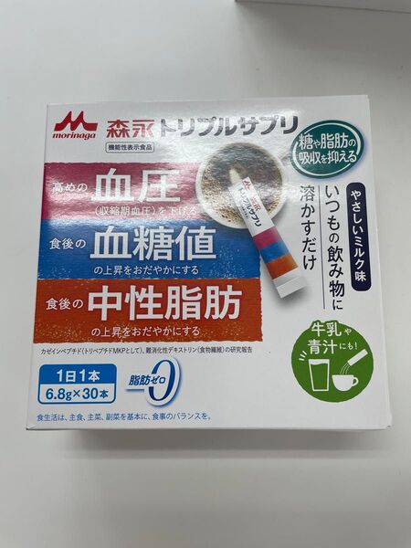 【新品未開封】森永 トリプルサプリ 6.8g×30本