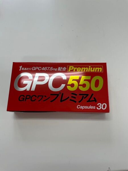 新品 GPCワンプレミアム 550 GPC GPC1 プレミアム 1箱 30カプセル クラウディア ビタミンB1