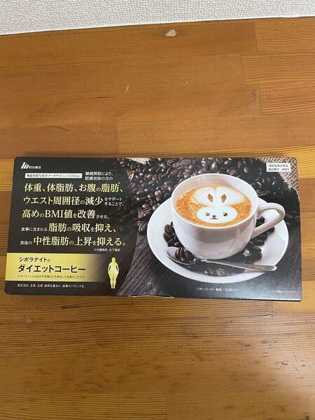 シボラナイトダイエットコーヒー 新品未開封 30袋
