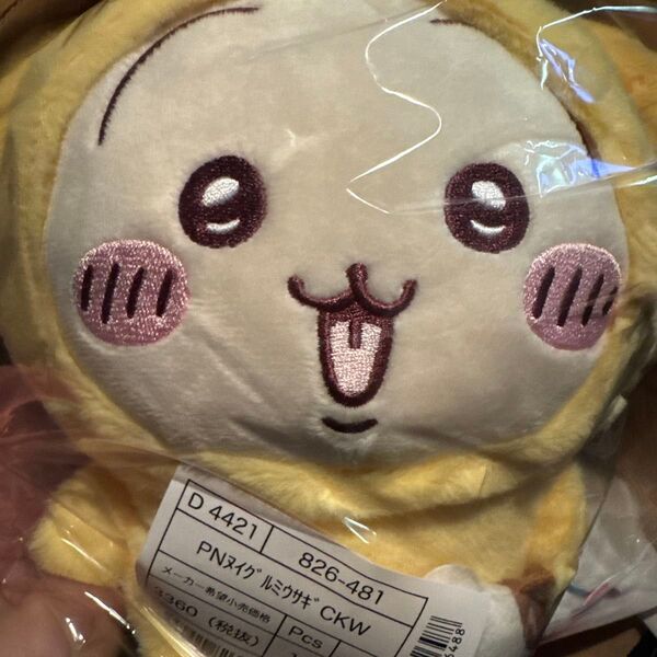 ちいかわ サンリオコラボ うさぎ ポムポムプリン ぬいぐるみ【新品未開封】