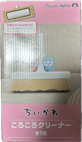 ちいかわ ころころクリーナー