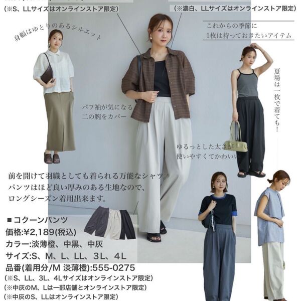 《新品》しまむら 新作 田中里奈 パフ袖ショートブラウス M