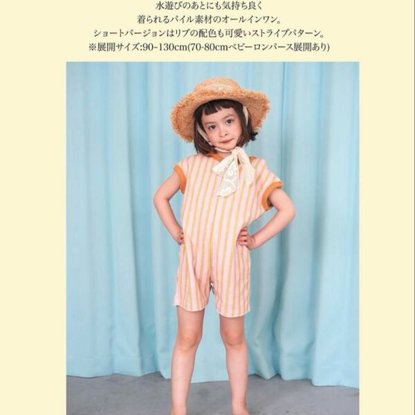 《新品》しまむら softcheese ニコ パイルサロペット 90