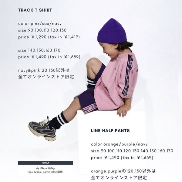 《新品》しまむら 新作 TOOSUNDAY UMBRO とうくん ハーフパンツ 130
