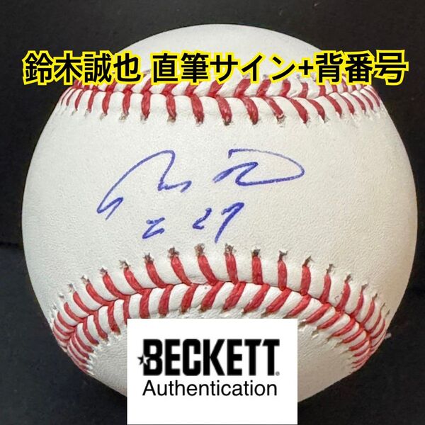カブス 鈴木誠也 直筆サイン ボール Beckett ホログラム ★ 大谷翔平 ジャッジ 佐々木朗希 山本由伸 今永昇太 菅野智之