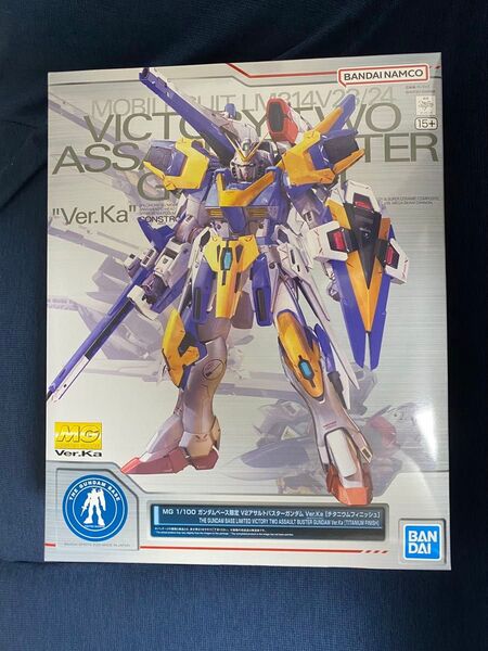 MG V2アサルトバスターガンダム Ver Ka チタニウムフィニッシュ ガンダムベース限定