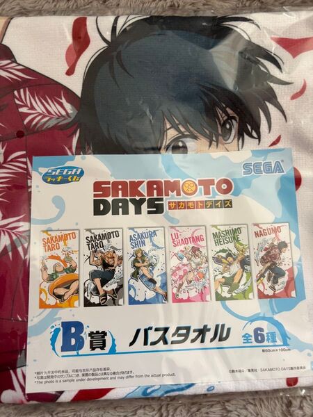 即日発送 サカモトデイズ SEGA セガ ラッキーくじ B賞 南雲与一