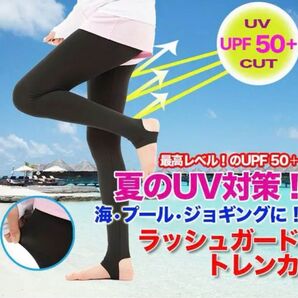 トレンカ Lサイズ レギンス UVカット レディース ラッシュガード 夏 紫外線 美脚 ブラック 日焼け止め 日焼け止め防止