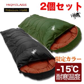 WhiteSeek 寝袋 シュラフ 封筒型 アウトドア 限定カラー 4シーズン 2個セット 連結 キャンプ 防災 非常用