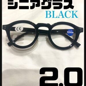 シニアグラス 老眼鏡 ブルーライトカット 丸メガネ太縁ボストン ブラック2.0