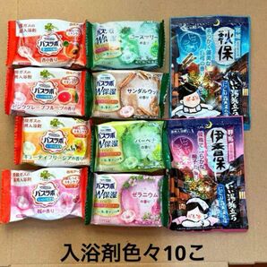 色々入浴剤 10こ m★