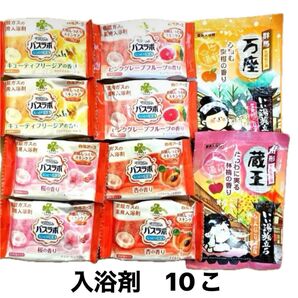 10こ 入浴剤 m♪
