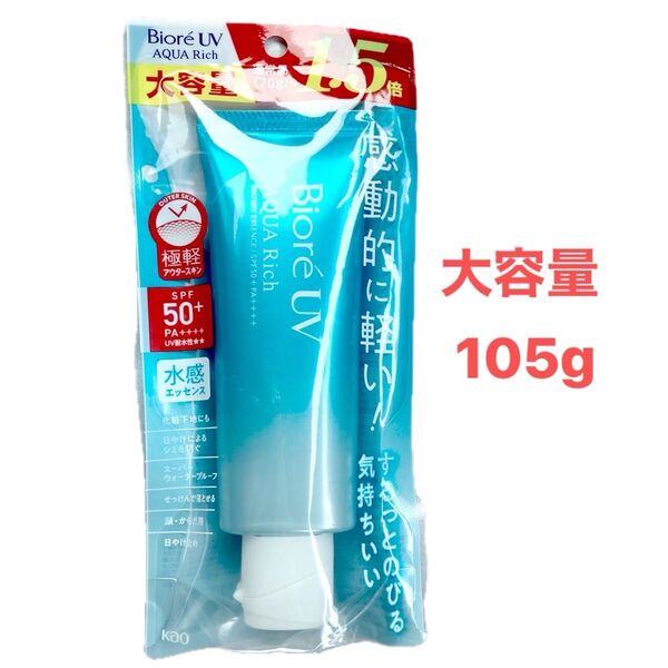 ビオレUV アクアリッチ ウォータリーエッセンス SPF50+ PA++++ 105g