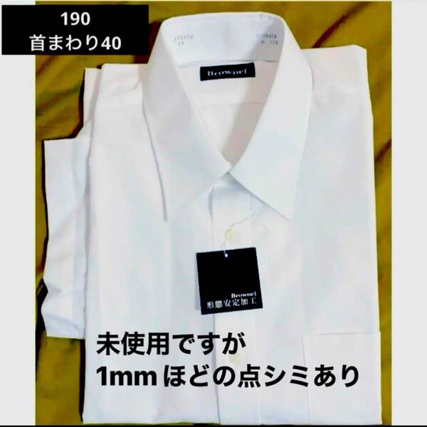 半袖 メンズ ワイシャツ 首周り40 形態安定加工 かなり薄手