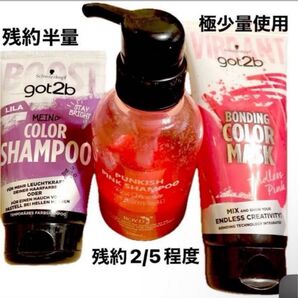 残量確認お願いします ピンクシャンプー 2種、パープル1種