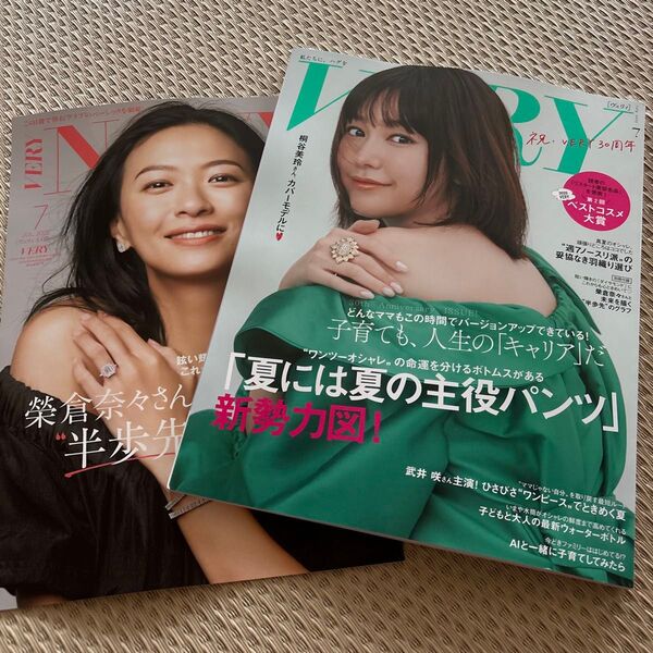 雑誌 VERY ヴェリィ 7月号 2025年