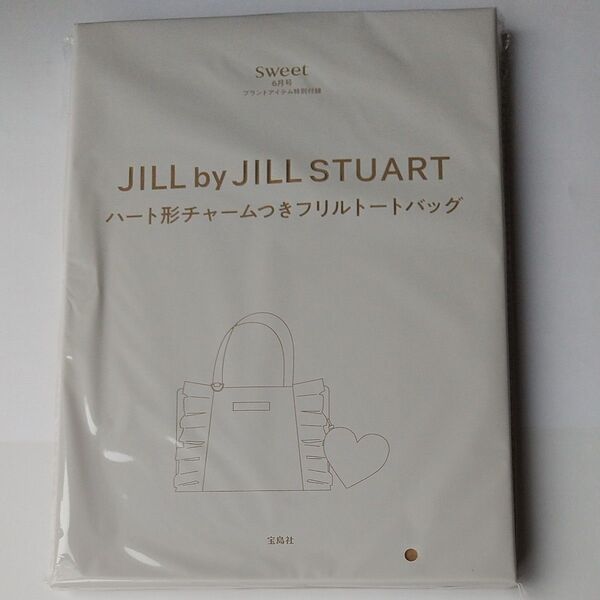 スイート sweet 6月号 付録 JILL by JILLSTUART フリルトートバック