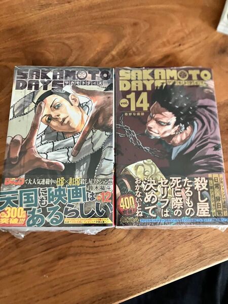 Sakamoto days 12巻 14巻 漫画 初版 未開封