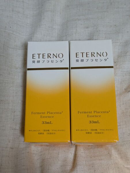 得価☆ETERNO☆エテルノ発酵プラセンタ美容液33mL2箱☆新品未開封