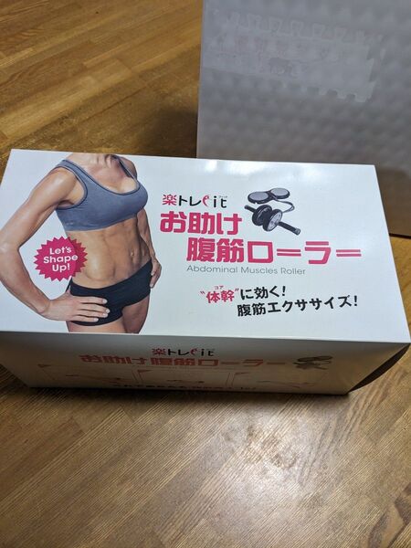 新古品 楽トレfit お助け腹筋ローラー